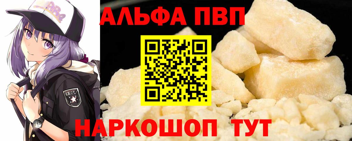 Alfa_PVP кристаллы Гудермес
