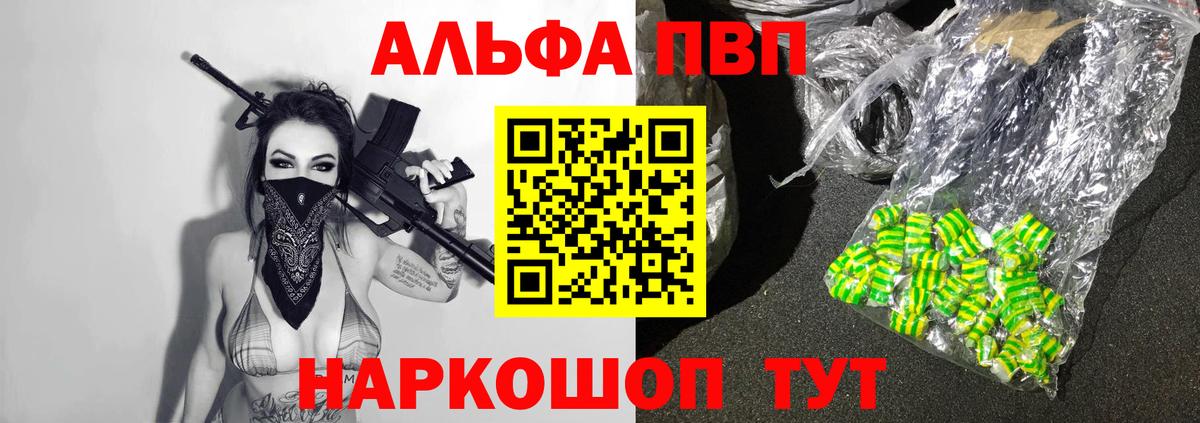 A-PVP  А ПВП СК  Вход с VPN  Гудермес  Alpha-PVP кристаллы 