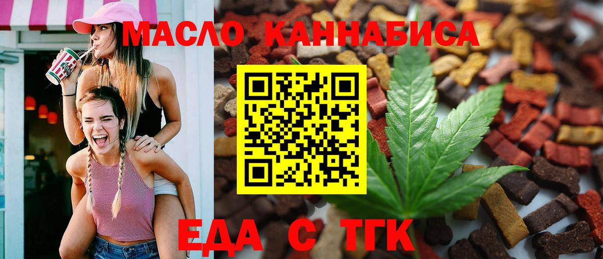Cannafood марихуана  Вход с VPN  Гудермес 
