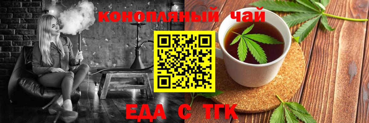 Cannafood конопля Гудермес