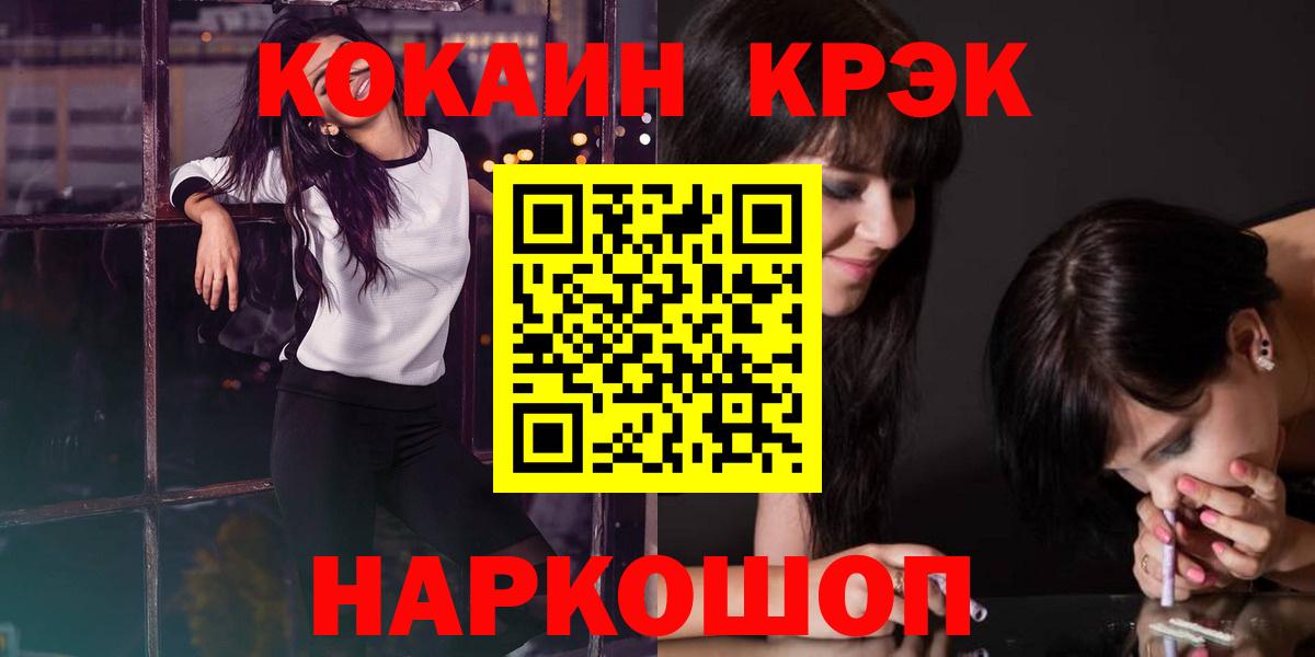 Гудермес  COCAIN Боливия  Cocaine  Вход с VPN 