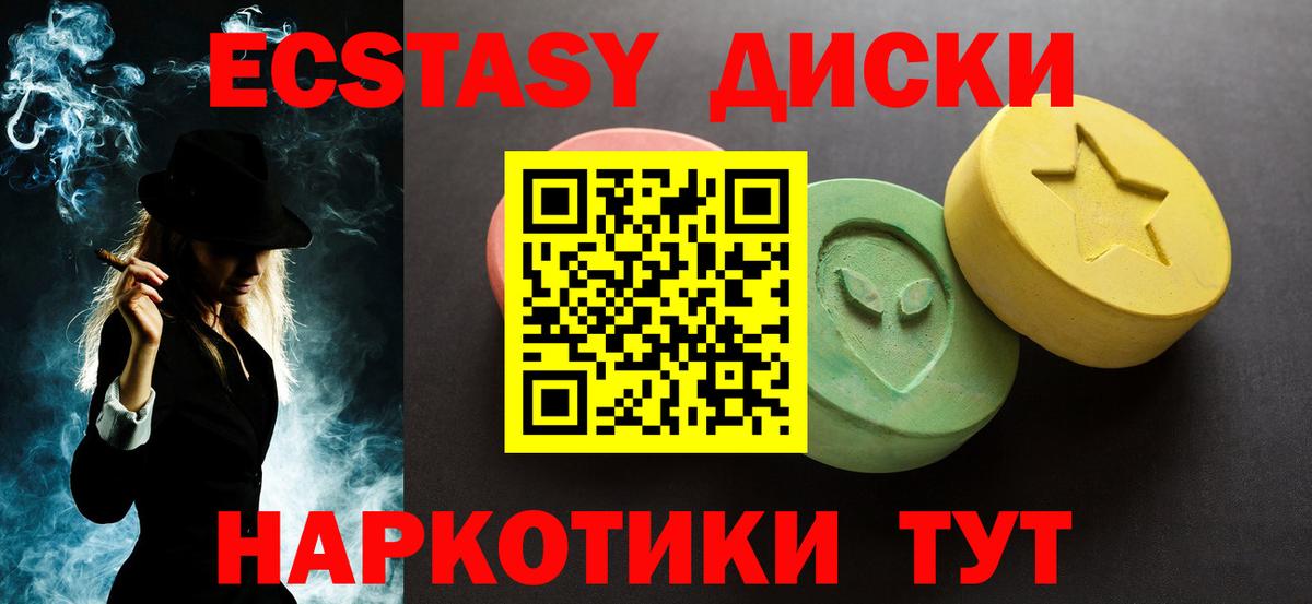 Ecstasy  MEGA зеркало  Вход с VPN  Ecstasy таблы  Гудермес  Экстази DUBAI 
