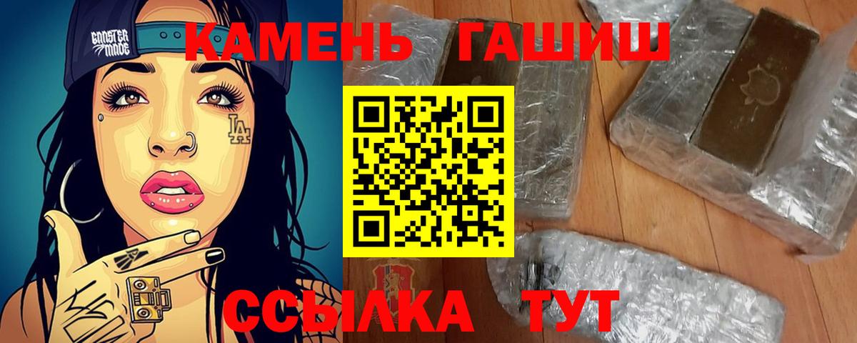 ГАШ ice o lator Гудермес