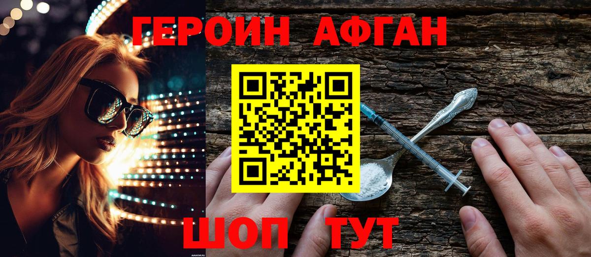 Героин гречка  Вход с VPN  Гудермес 