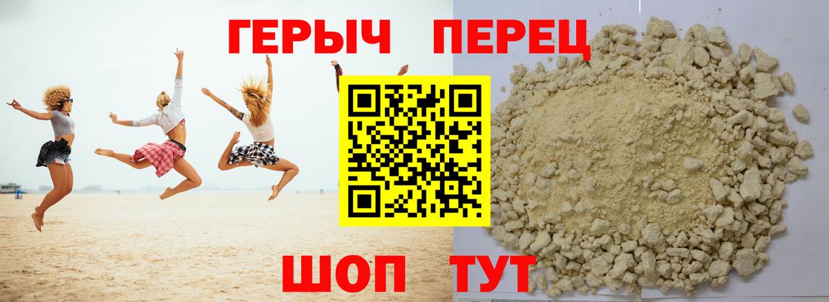 Героин хмурый Гудермес