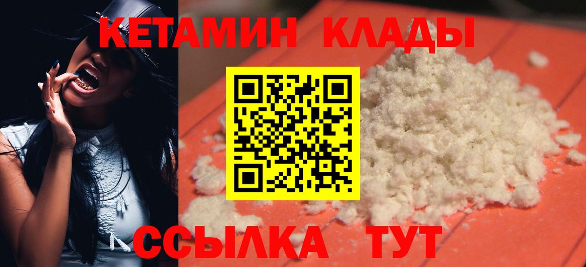 КЕТАМИН VHQ  Кетамин ketamine  Вход с VPN  Гудермес 