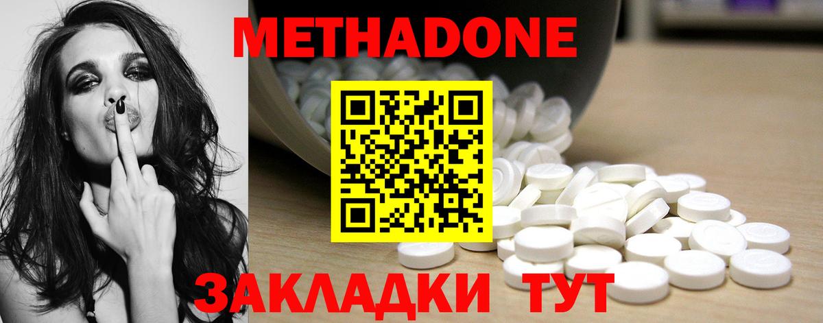 МЕТАДОН VHQ Гудермес