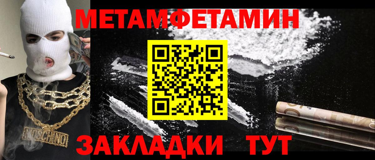Метамфетамин Декстрометамфетамин 99.9% Гудермес