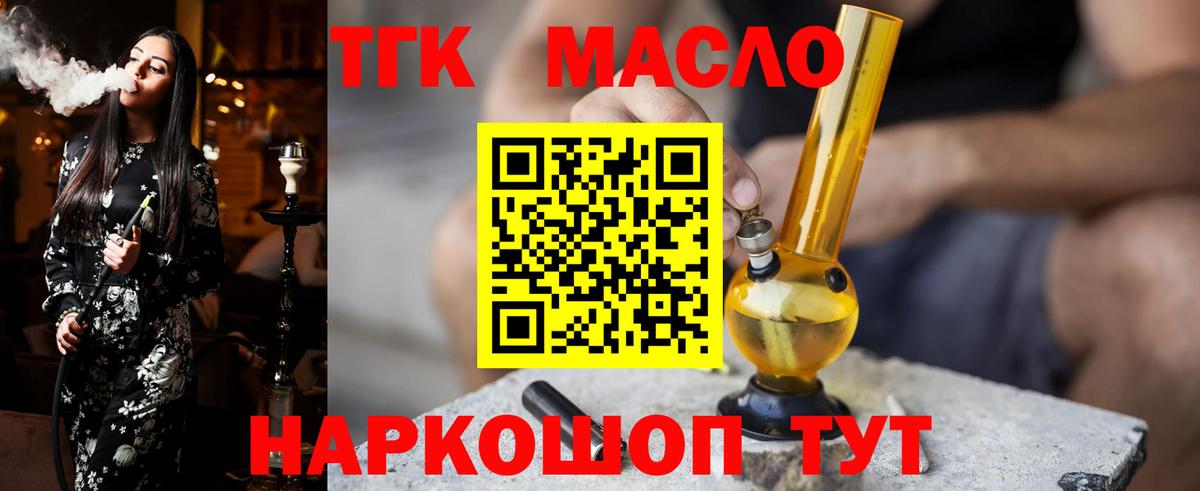 Гудермес  ТГК гашишное масло  Дистиллят ТГК жижа  Вход с VPN 